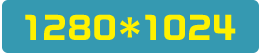 1280*1024