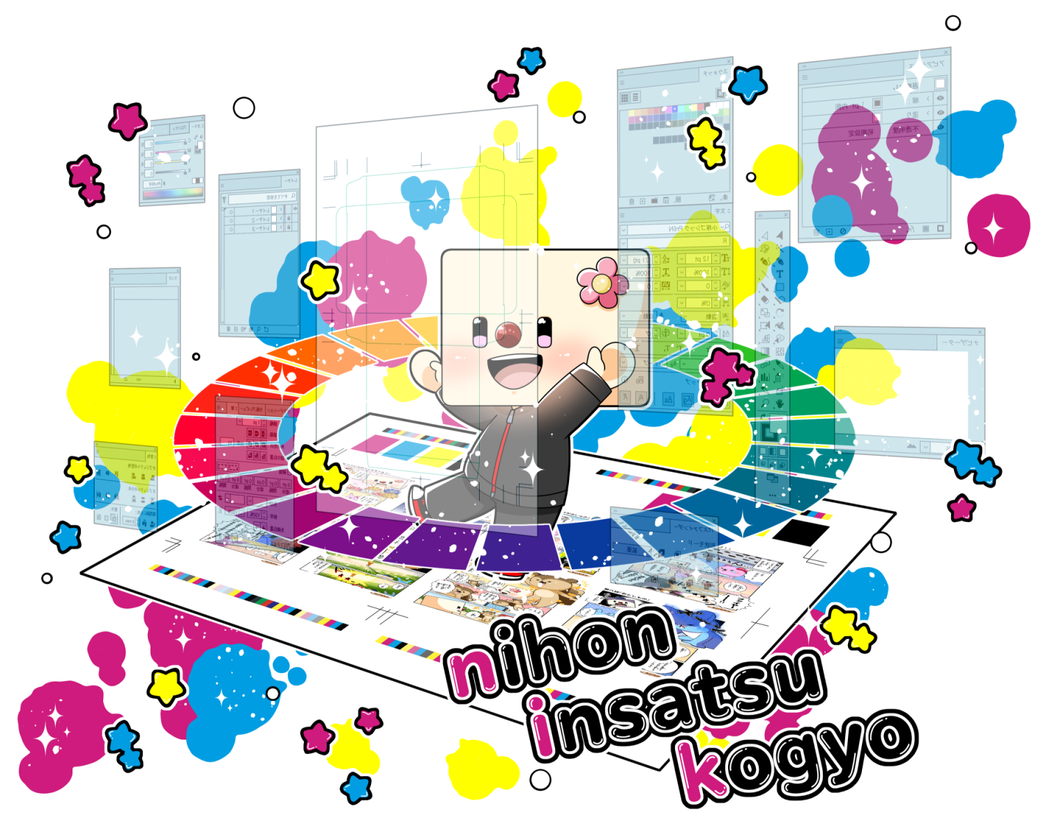 ローディングイラスト