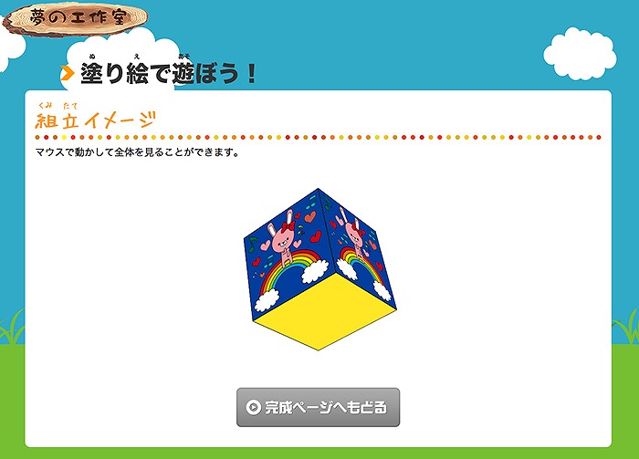 塗り絵ページ