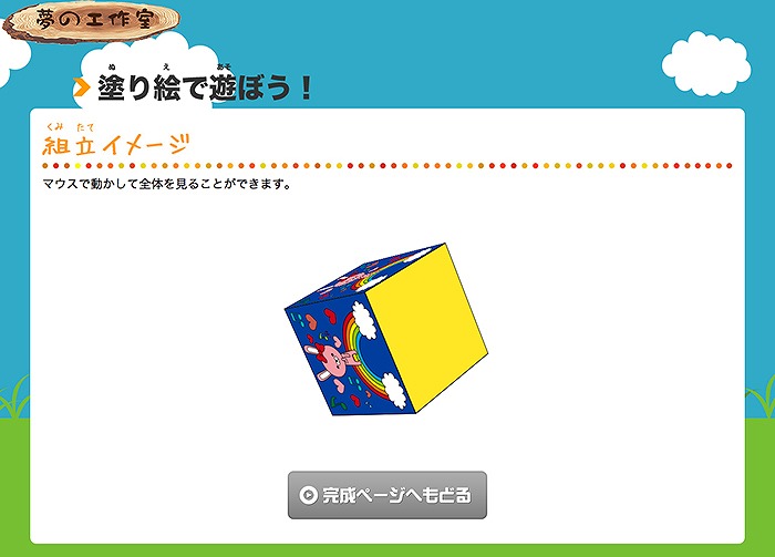 塗り絵ページ